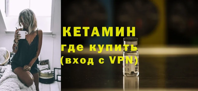 kraken зеркало  сколько стоит  Городовиковск  КЕТАМИН VHQ 