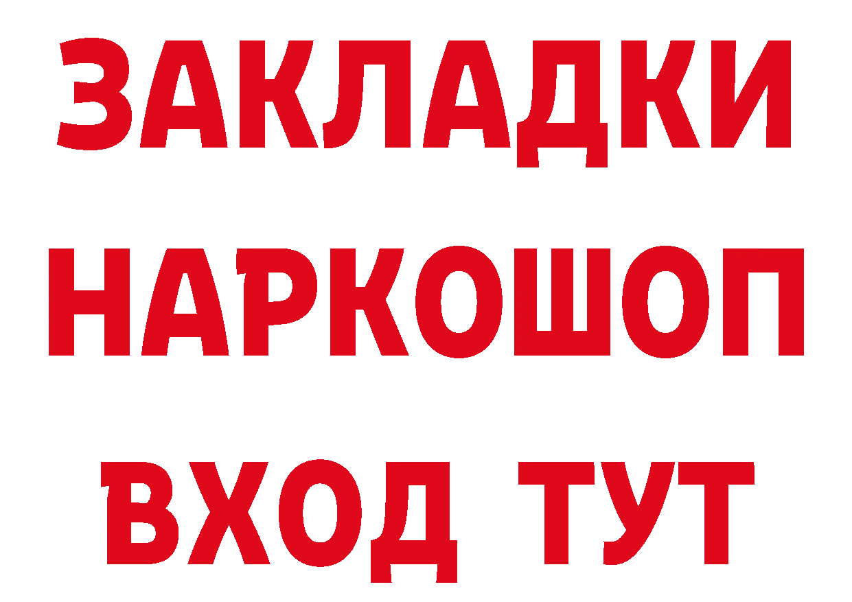 ТГК концентрат вход даркнет OMG Городовиковск